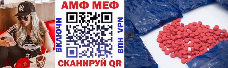 Amphetamine Premium  Тверь 