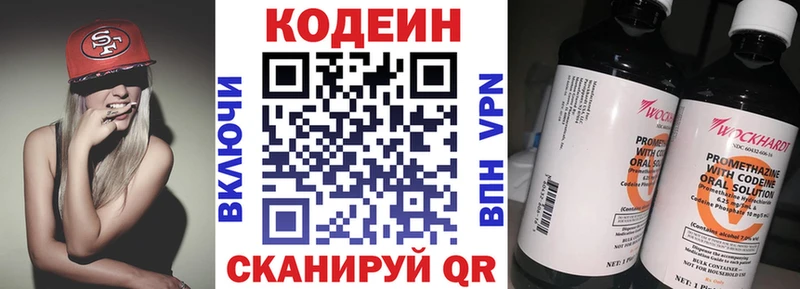 Кодеиновый сироп Lean напиток Lean (лин)  как найти закладки  Тверь 